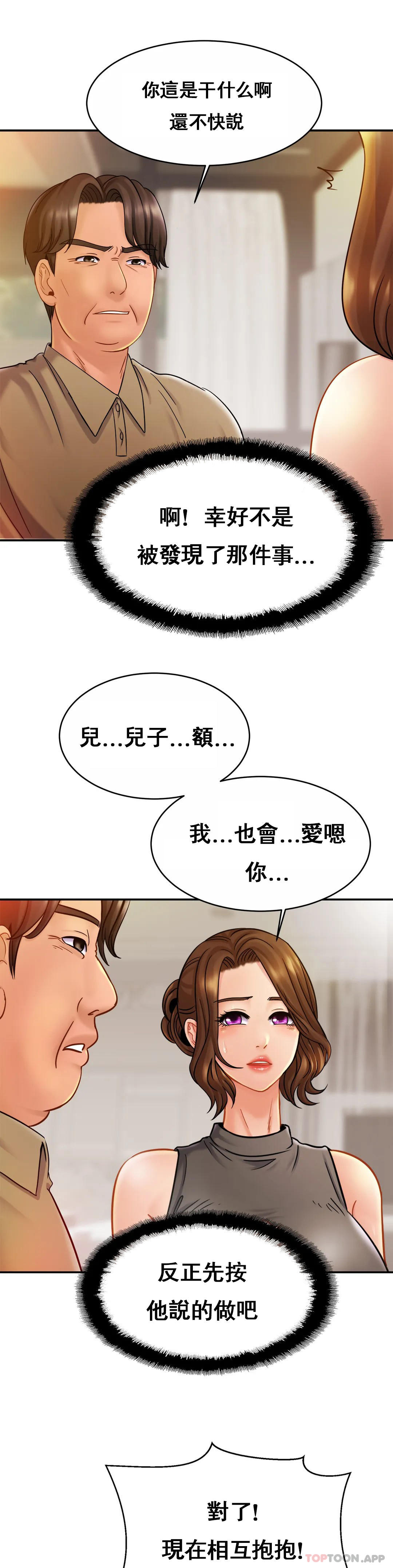 [Manhwa] Intimate family Plot, mature woman, big breasts, inappropriate#[35P]-9