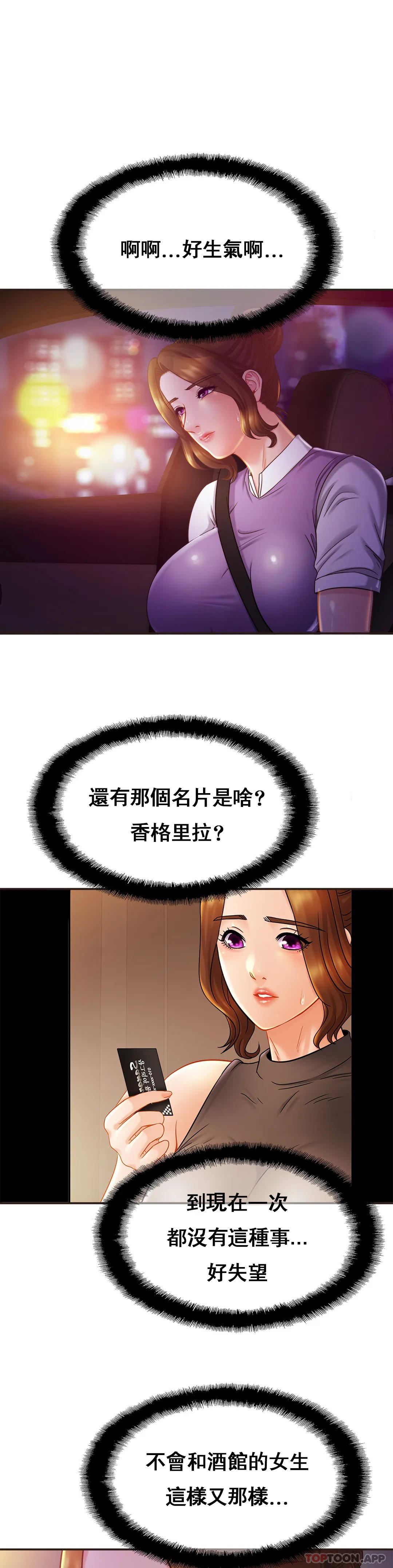 [Manhwa] Intimate family Plot, mature woman, big breasts, inappropriate#[35P]-12