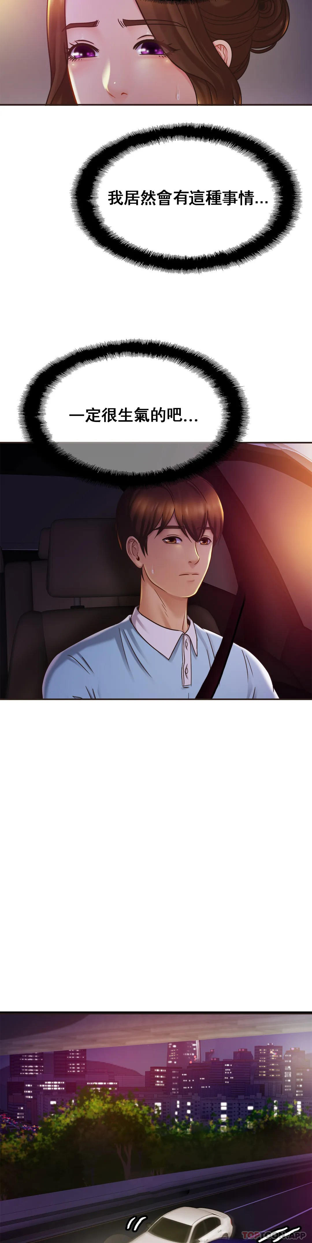 [Manhwa] Intimate family Plot, mature woman, big breasts, inappropriate#[35P]-13