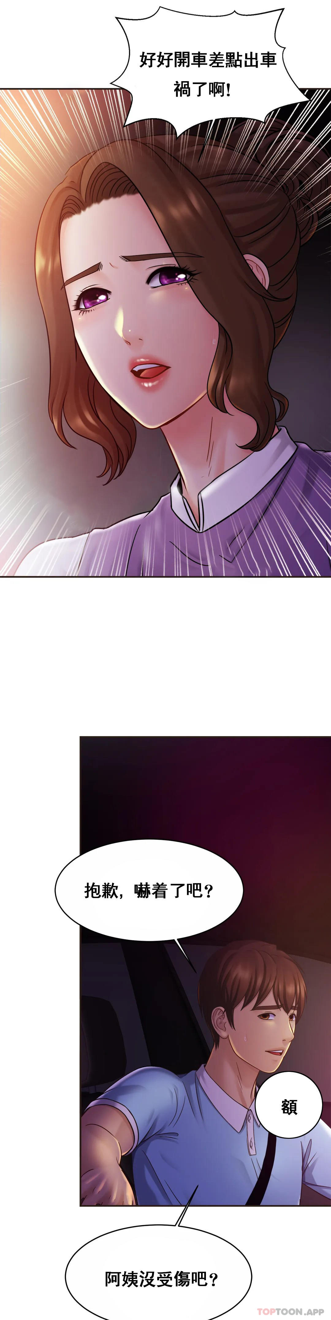 [Manhwa] Intimate family Plot, mature woman, big breasts, inappropriate#[35P]-15