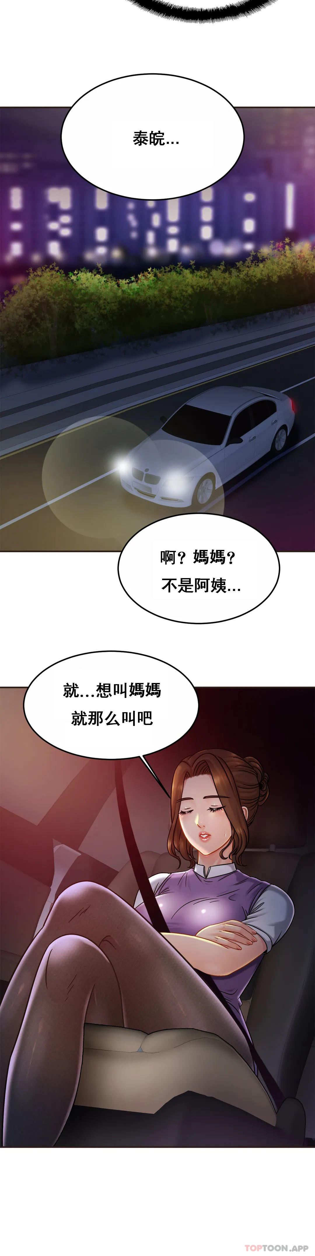 [Manhwa] Intimate family Plot, mature woman, big breasts, inappropriate#[35P]-18
