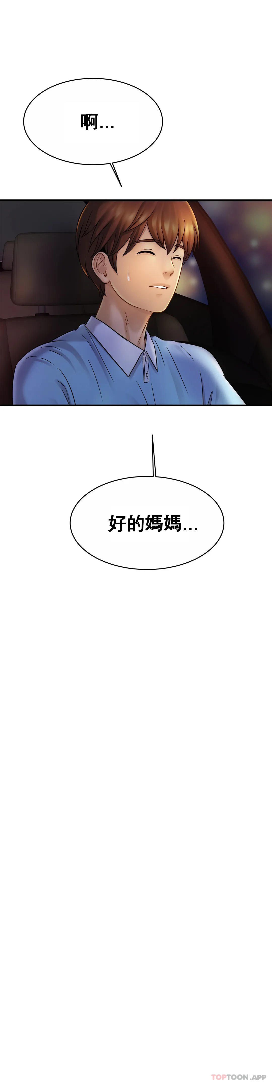 [Manhwa] Intimate family Plot, mature woman, big breasts, inappropriate#[35P]-19