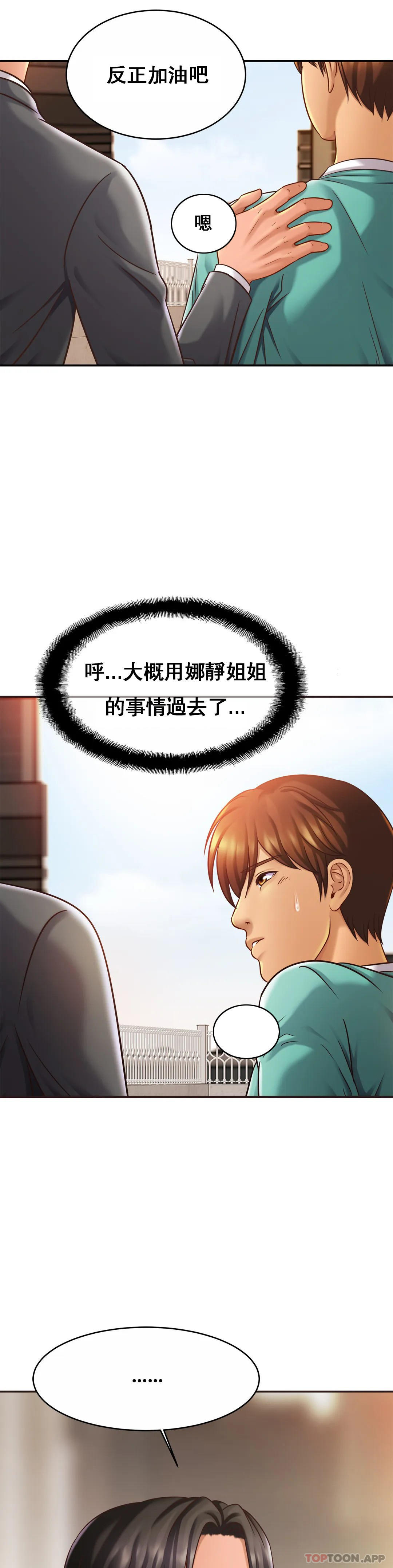 [Manhwa] Intimate family Plot, mature woman, big breasts, inappropriate#[35P]-2