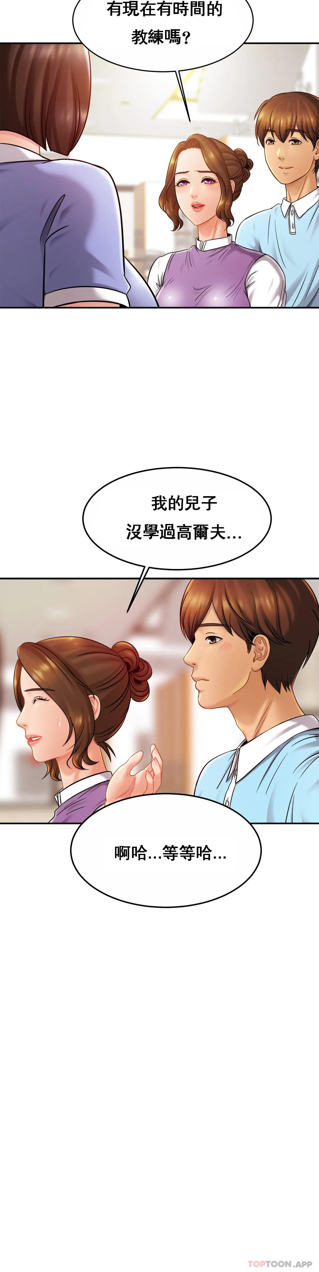 [Manhwa] Intimate family Plot, mature woman, big breasts, inappropriate#[35P]-21