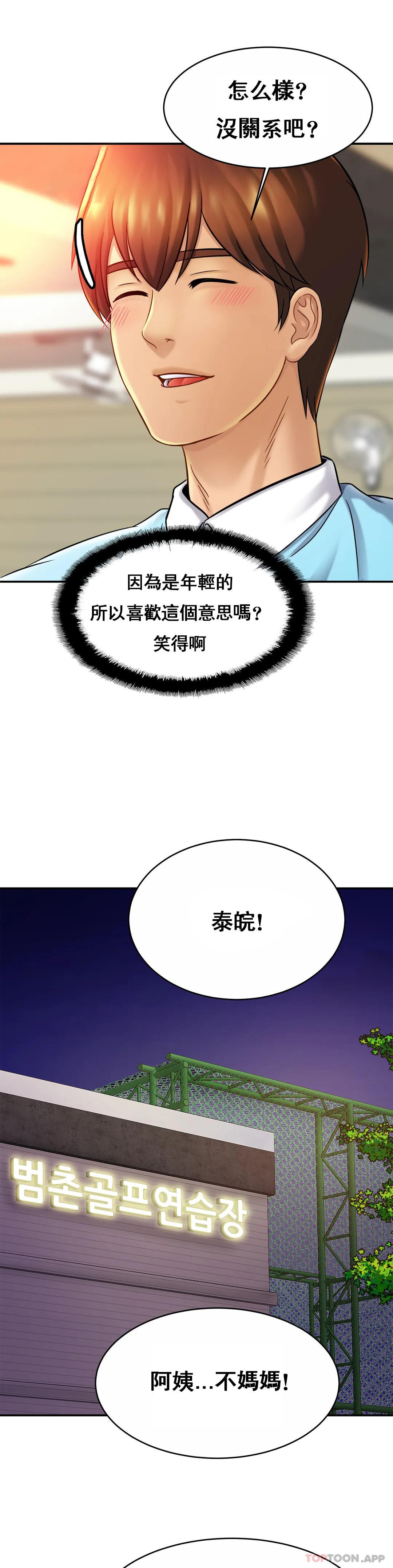 [Manhwa] Intimate family Plot, mature woman, big breasts, inappropriate#[35P]-28