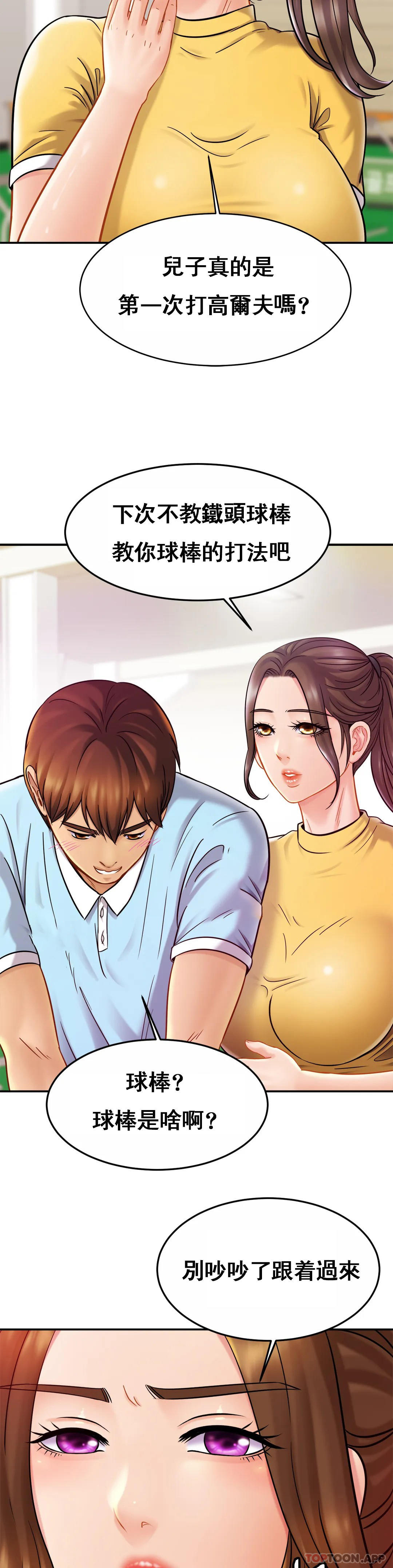 [Manhwa] Intimate family Plot, mature woman, big breasts, inappropriate#[35P]-30