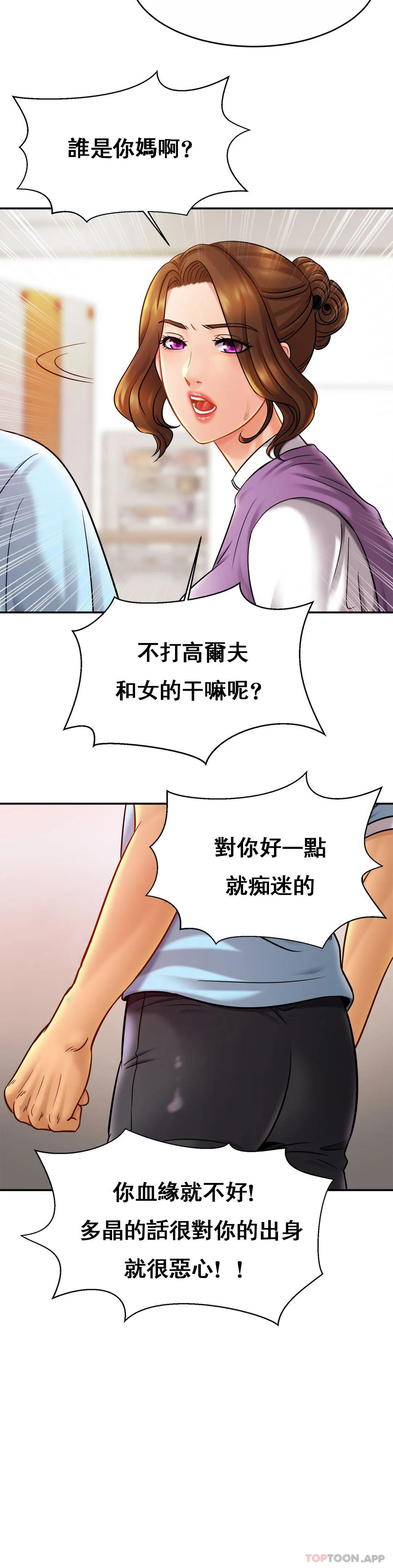 [Manhwa] Intimate family Plot, mature woman, big breasts, inappropriate#[35P]-33