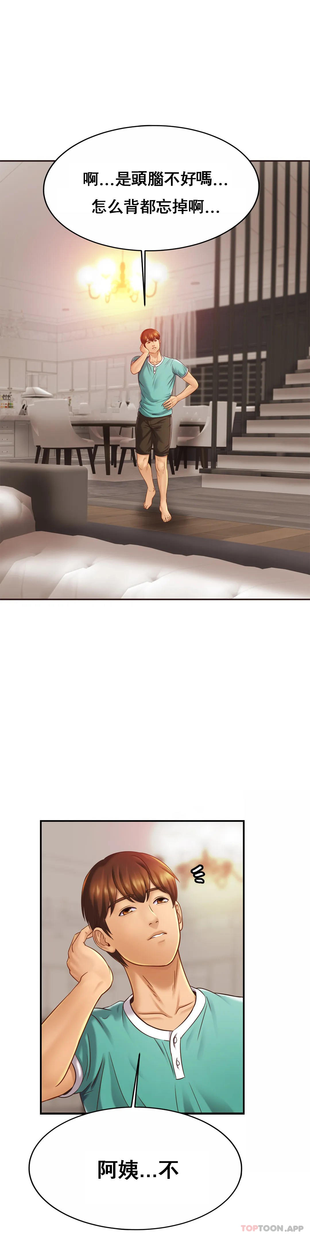 [Manhwa] Intimate family Plot, mature woman, big breasts, inappropriate#[35P]-5