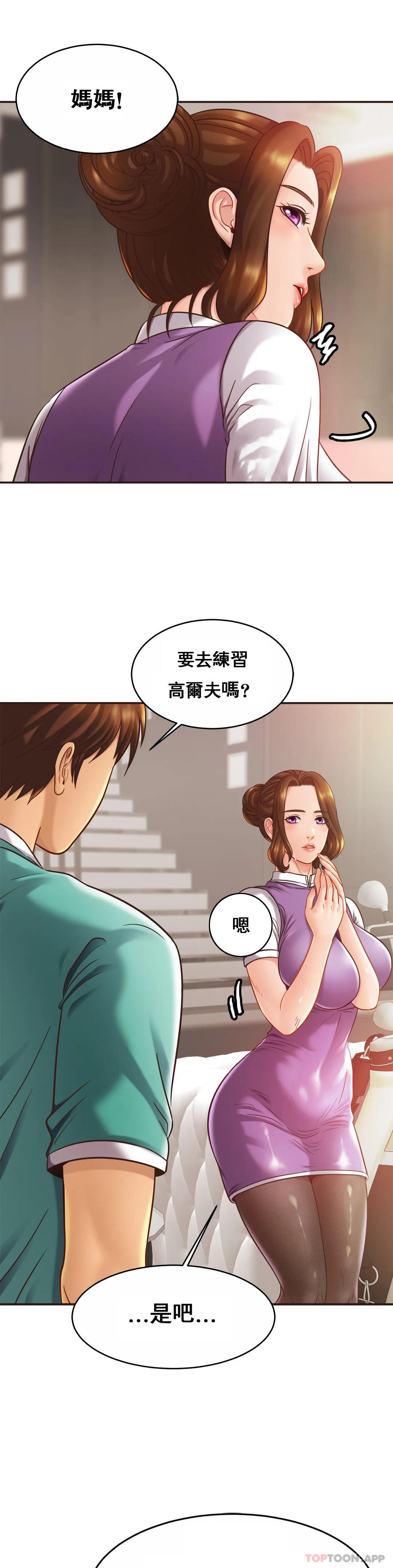 [Manhwa] Intimate family Plot, mature woman, big breasts, inappropriate#[35P]-6