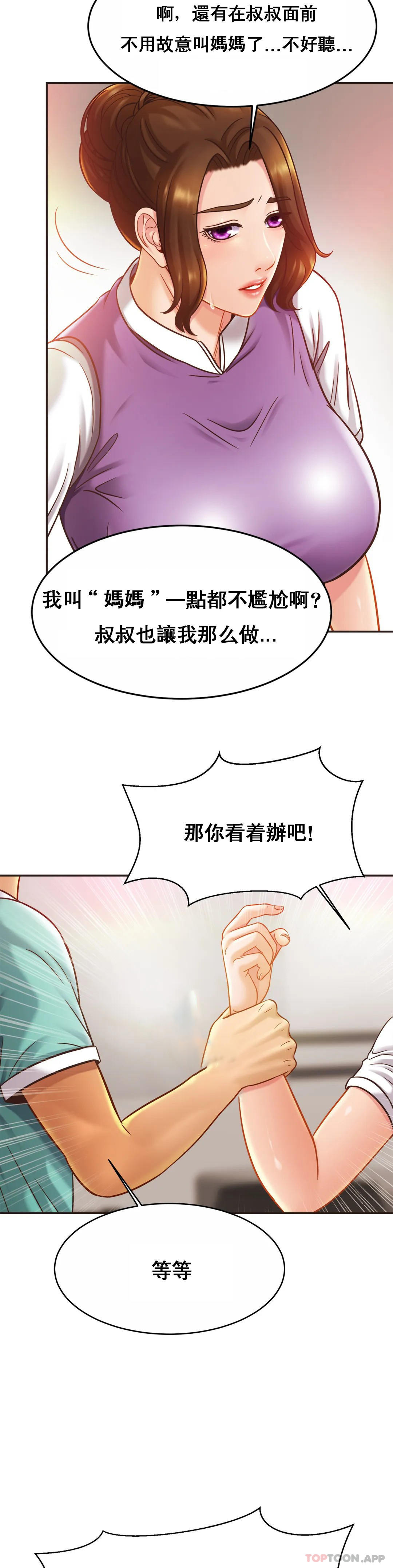 [Manhwa] Intimate family Plot, mature woman, big breasts, inappropriate#[35P]-7
