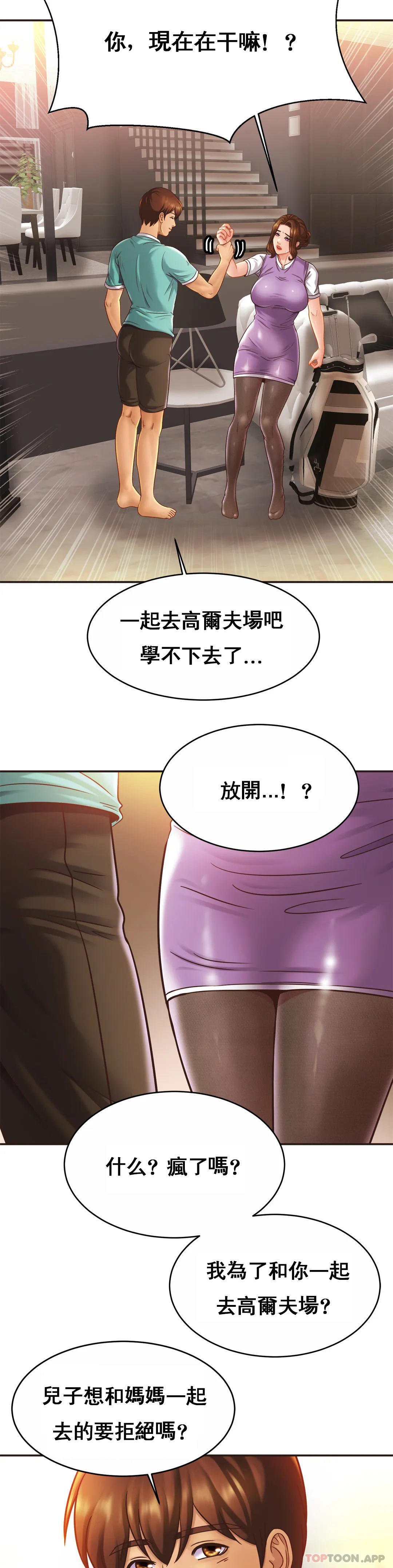 [Manhwa] Intimate family Plot, mature woman, big breasts, inappropriate#[35P]-8