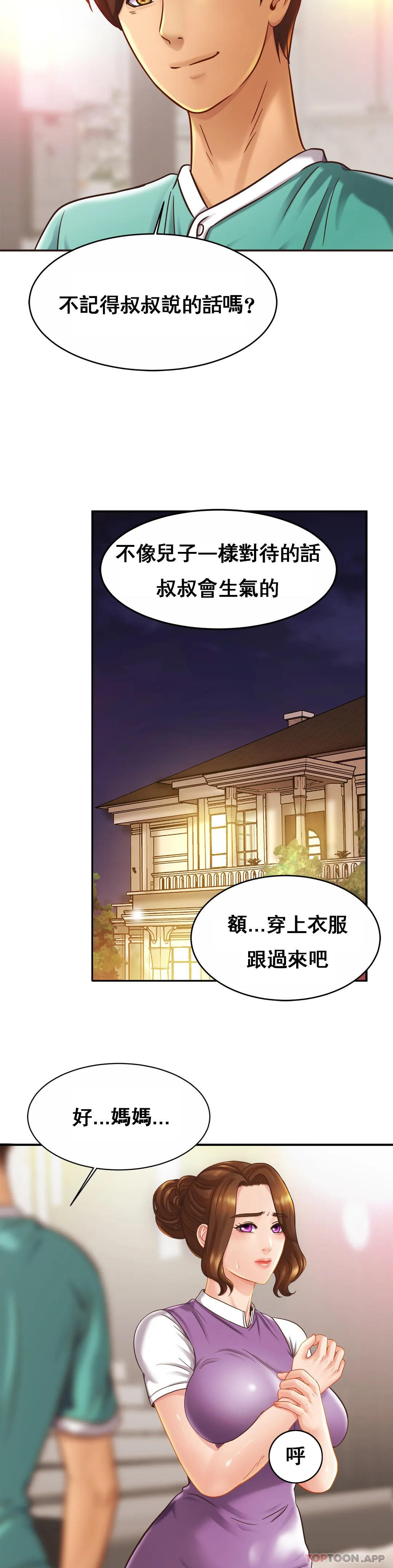[Manhwa] Intimate family Plot, mature woman, big breasts, inappropriate#[35P]-9