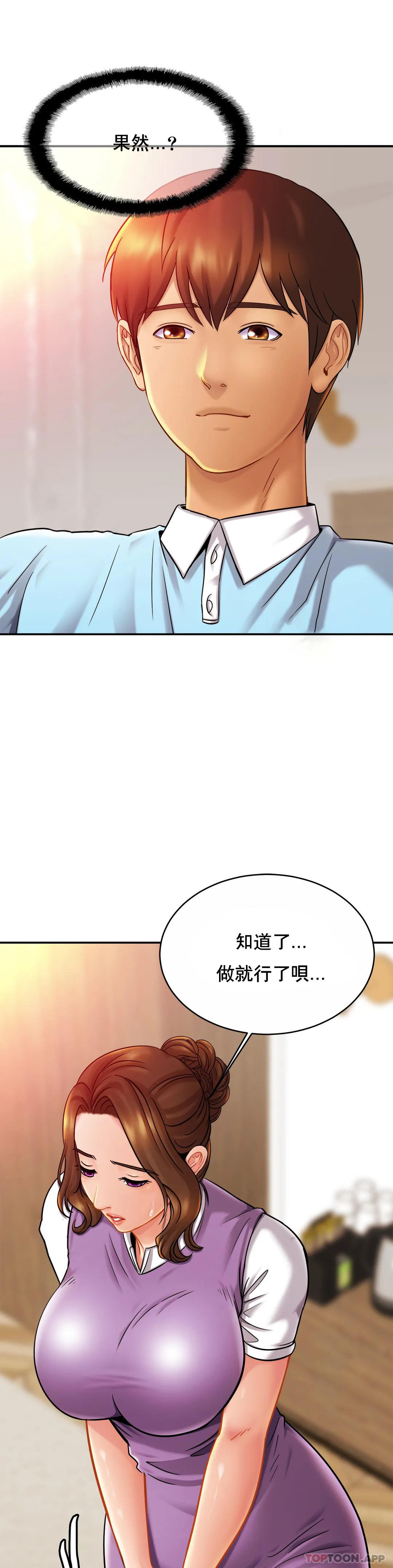 [Manhwa] Intimate family Plot, mature woman, big breasts, inappropriate#[37P]-13
