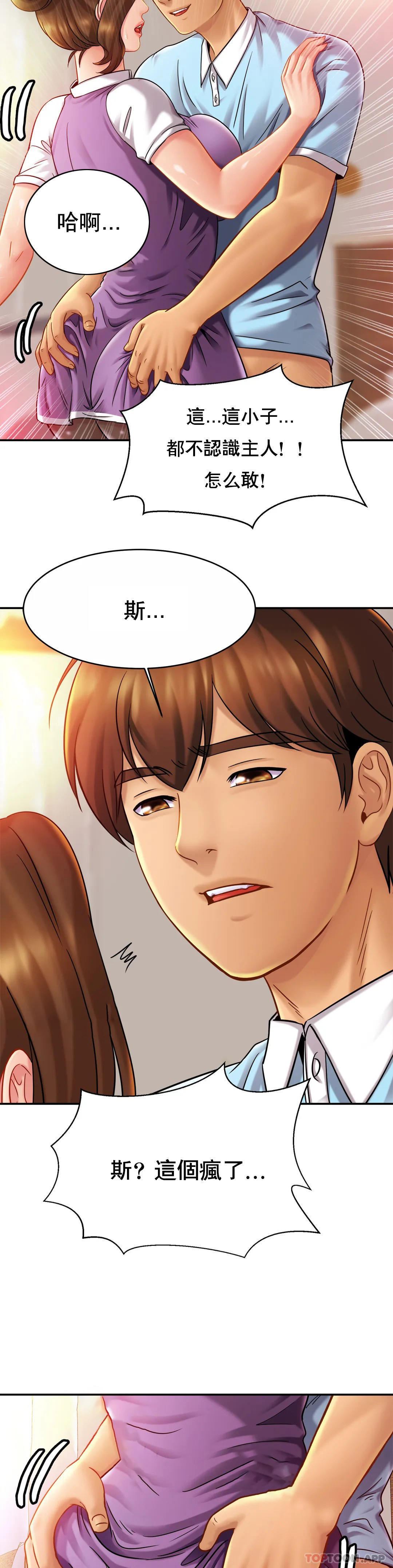 [Manhwa] Intimate family Plot, mature woman, big breasts, inappropriate#[37P]-16
