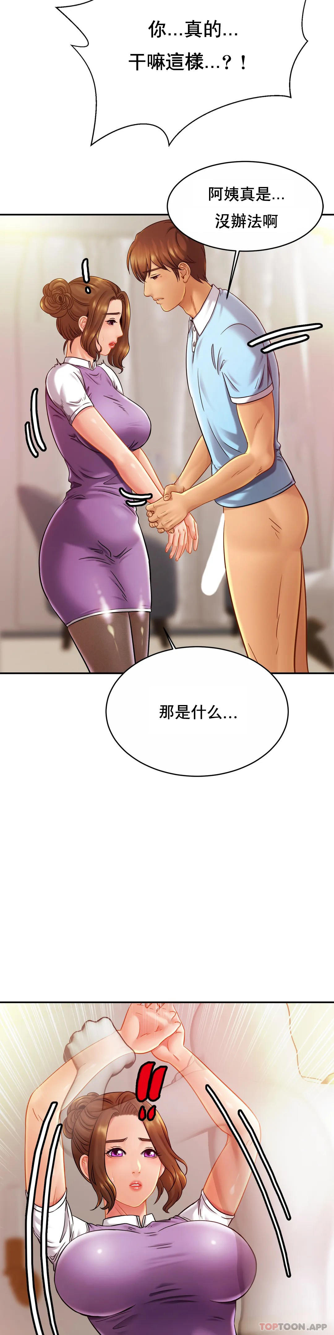 [Manhwa] Intimate family Plot, mature woman, big breasts, inappropriate#[37P]-19