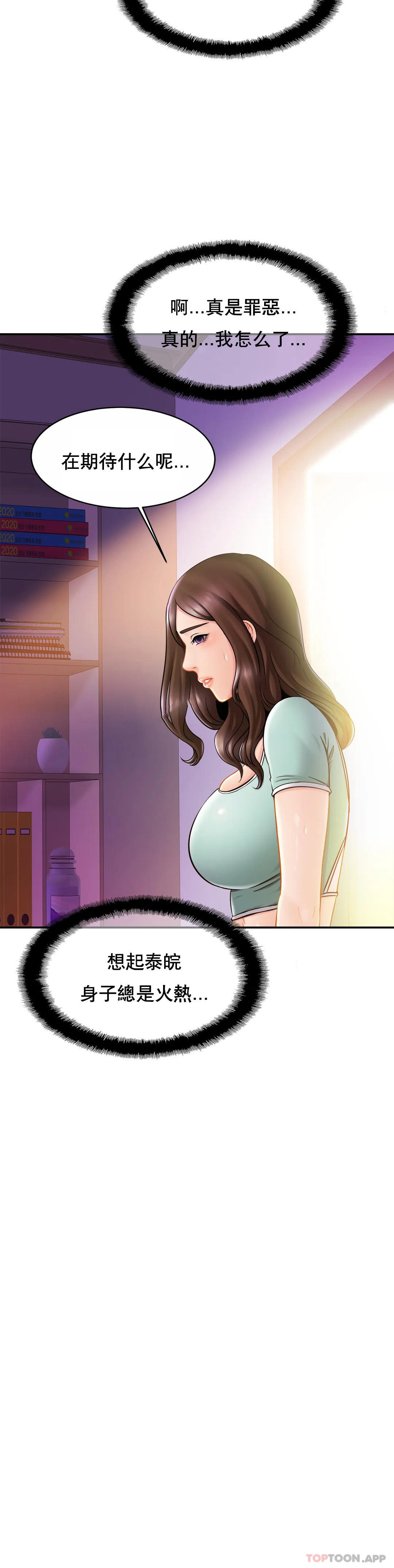 [Manhwa] Intimate family Plot, mature woman, big breasts, inappropriate#[37P]-9
