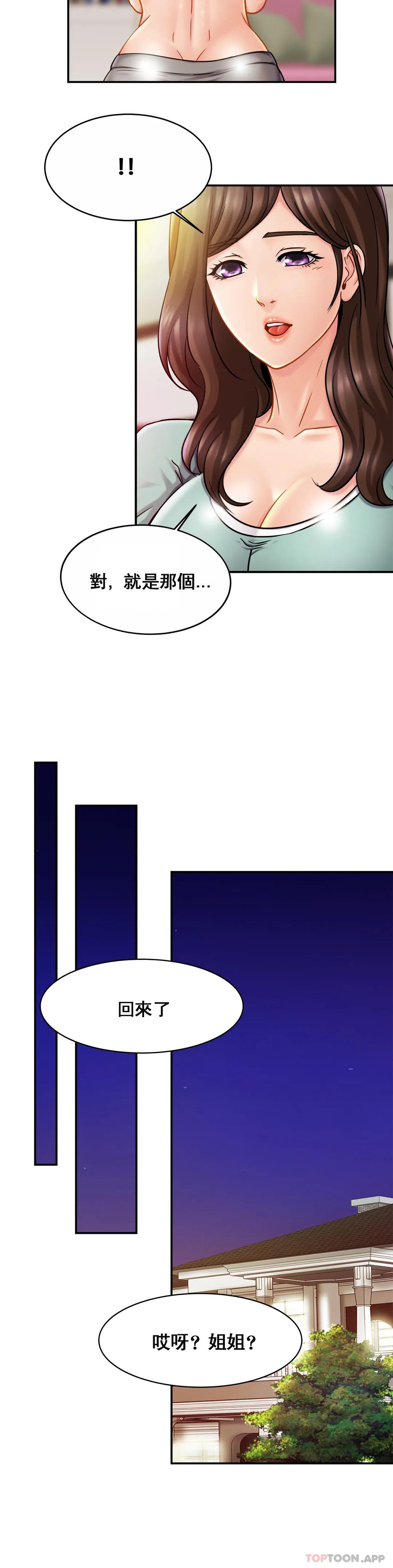 [Manhwa] Intimate family Plot, mature woman, big breasts, inappropriate#[32P]-13