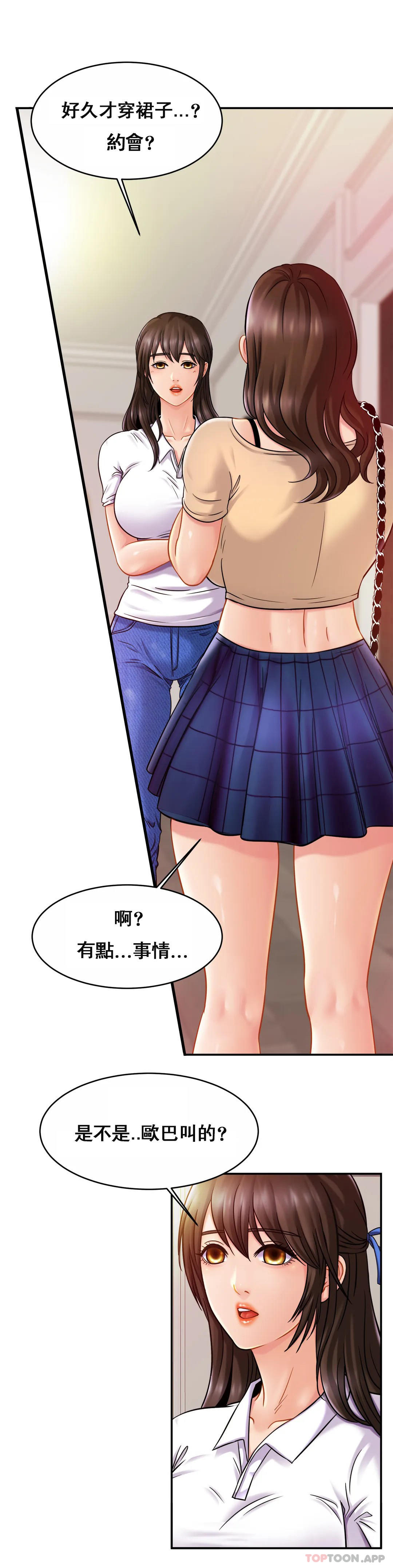 [Manhwa] Intimate family Plot, mature woman, big breasts, inappropriate#[32P]-14