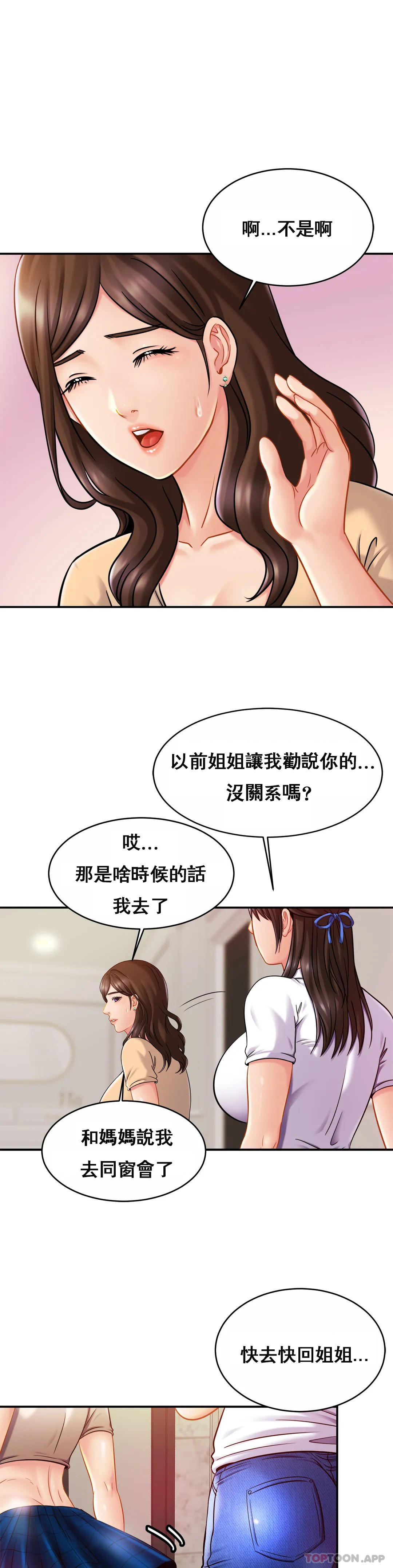 [Manhwa] Intimate family Plot, mature woman, big breasts, inappropriate#[32P]-15
