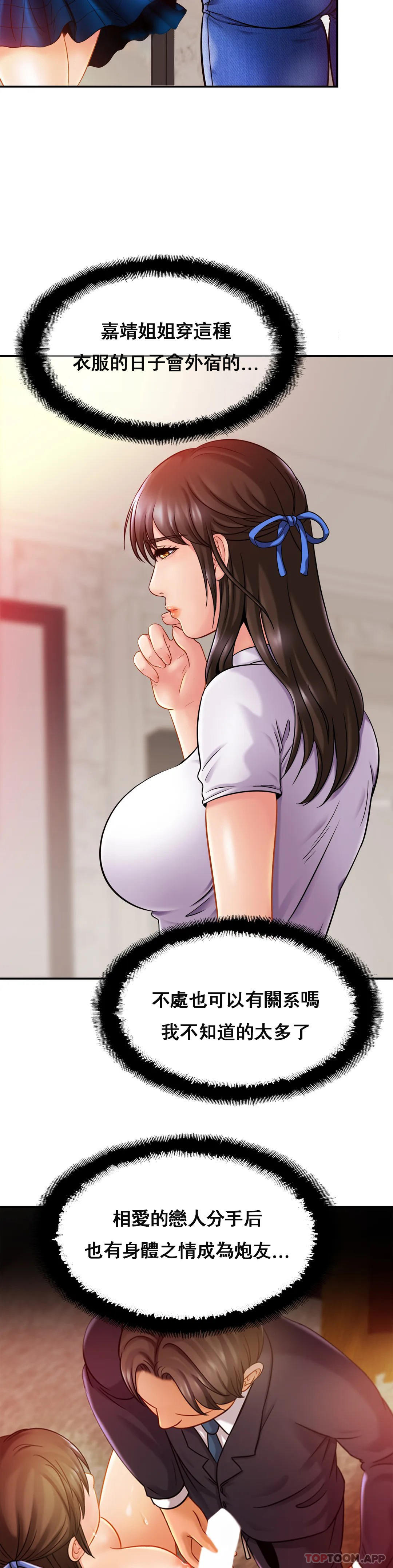 [Manhwa] Intimate family Plot, mature woman, big breasts, inappropriate#[32P]-16
