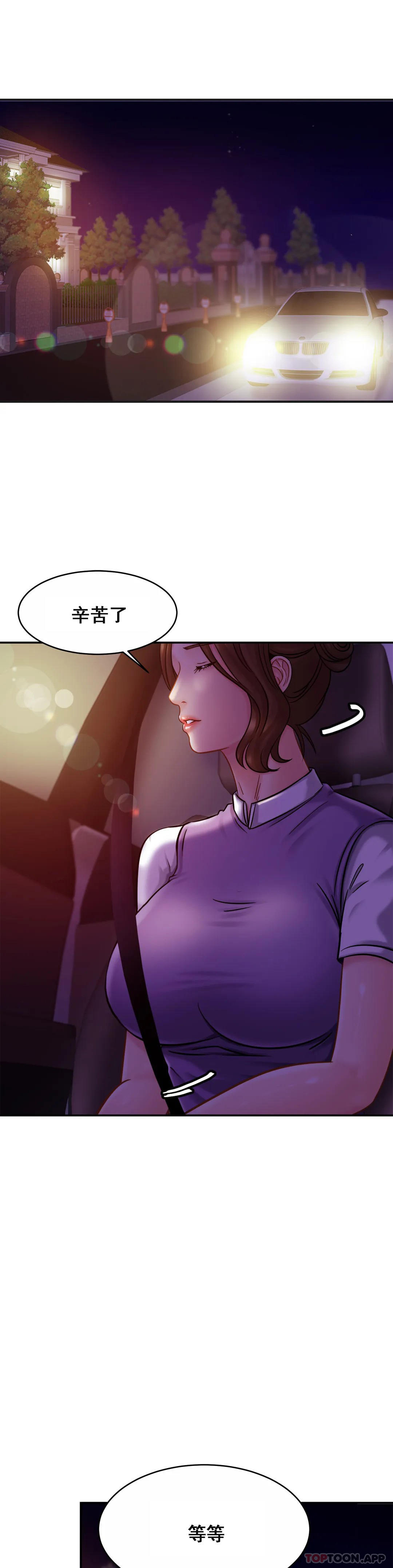 [Manhwa] Intimate family Plot, mature woman, big breasts, inappropriate#[32P]-19