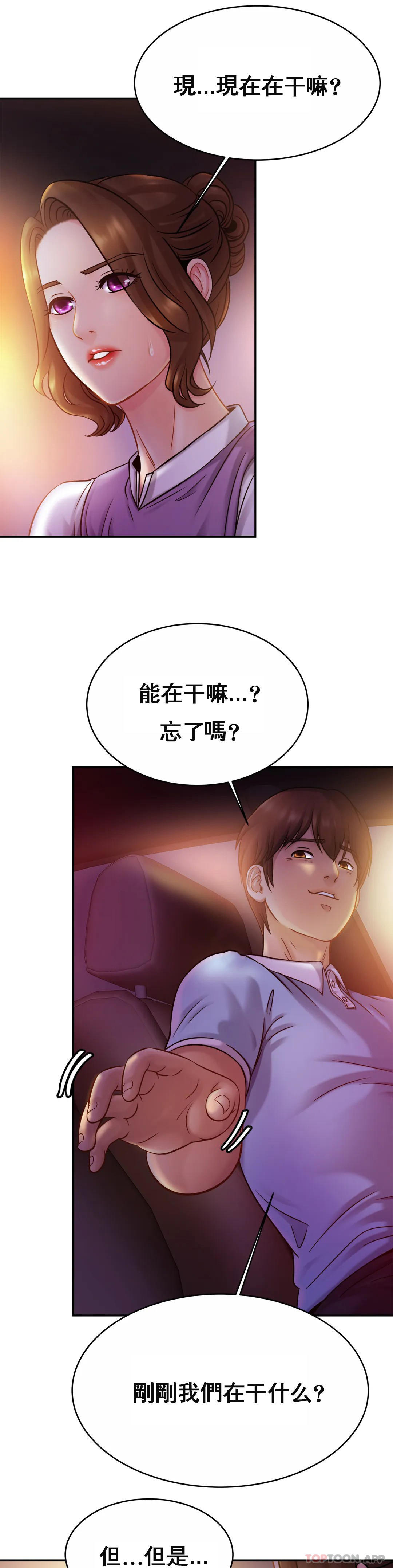 [Manhwa] Intimate family Plot, mature woman, big breasts, inappropriate#[32P]-21