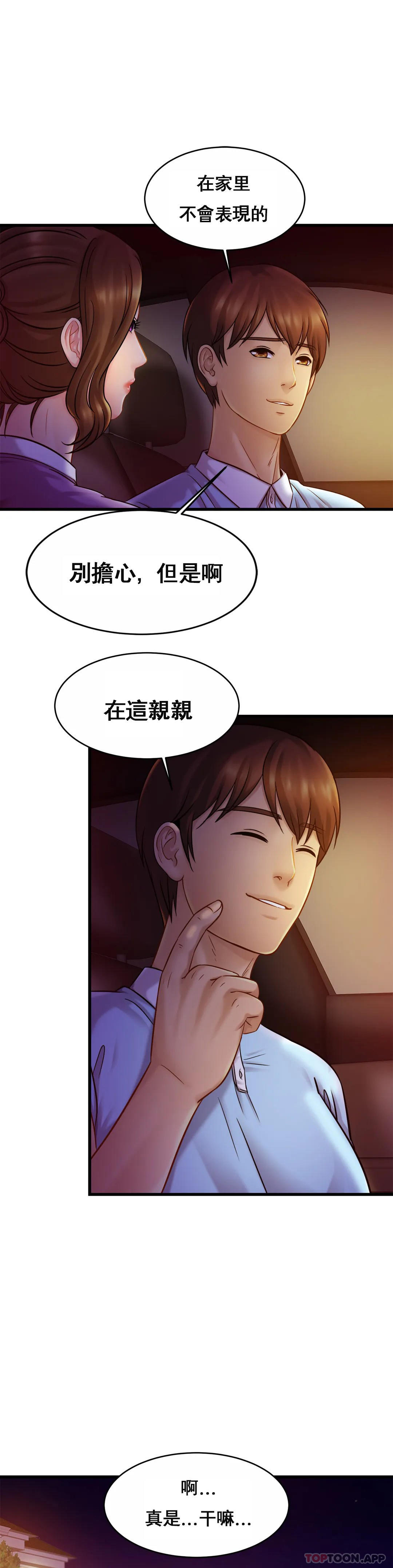 [Manhwa] Intimate family Plot, mature woman, big breasts, inappropriate#[32P]-25