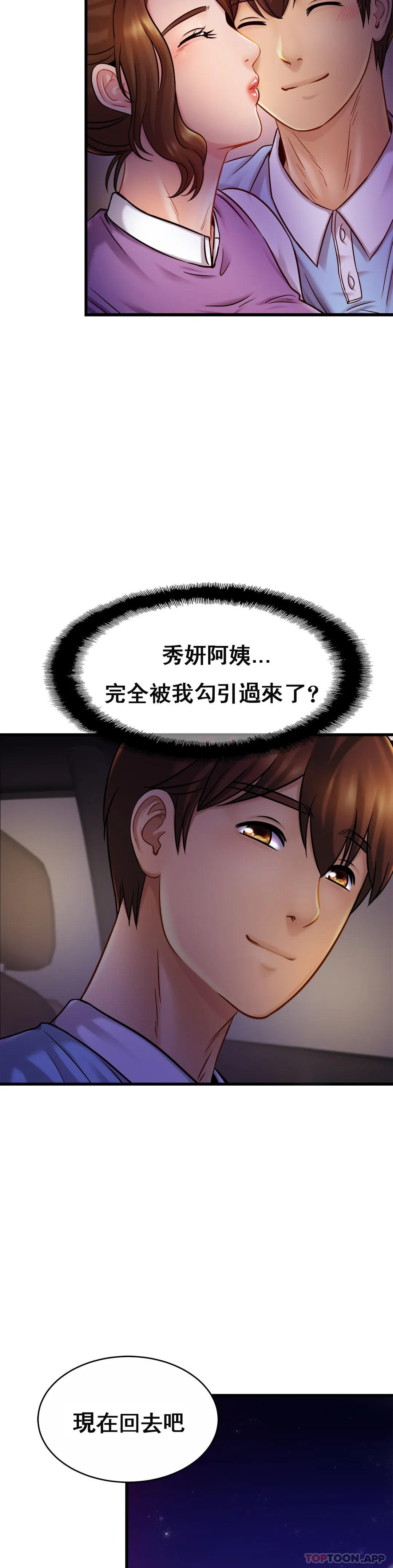 [Manhwa] Intimate family Plot, mature woman, big breasts, inappropriate#[32P]-27