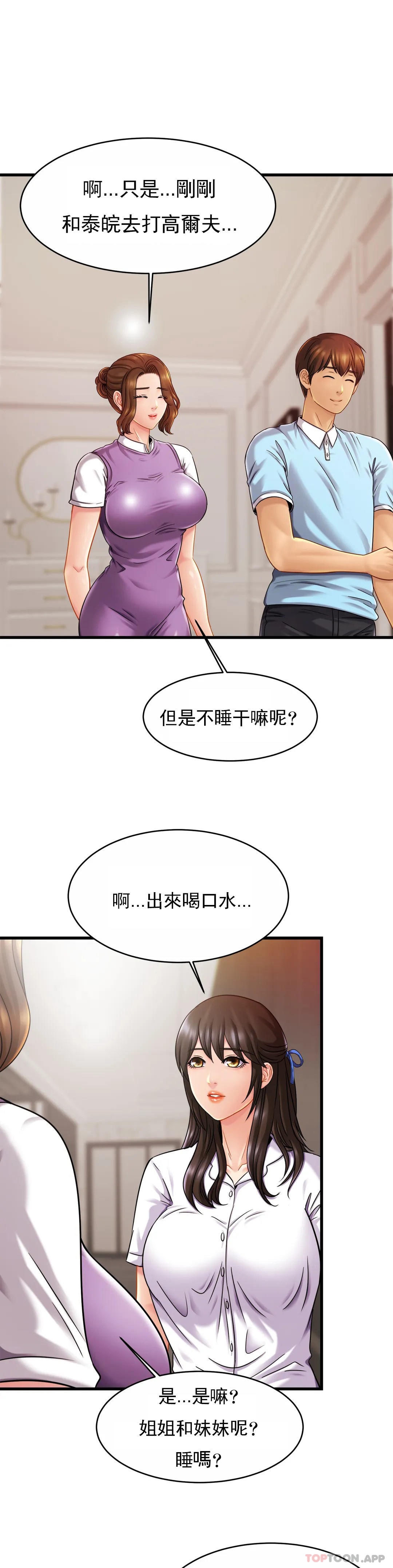 [Manhwa] Intimate family Plot, mature woman, big breasts, inappropriate#[31P]-2