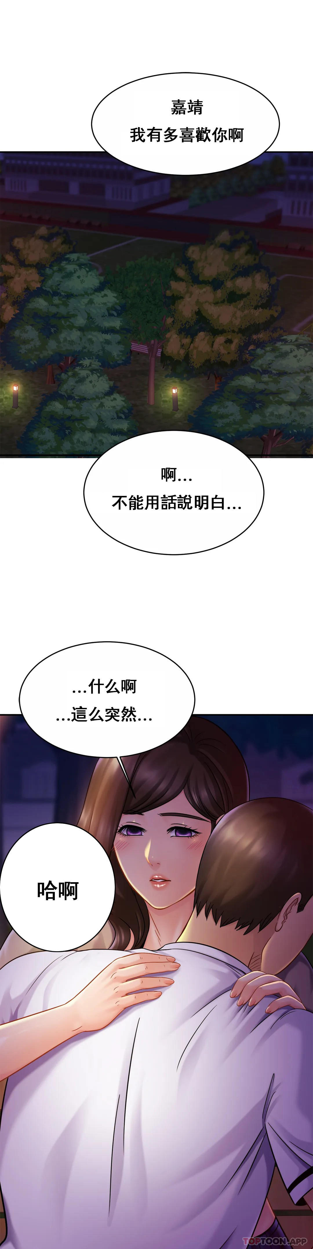 [Manhwa] Intimate family Plot, mature woman, big breasts, inappropriate#[31P]-20
