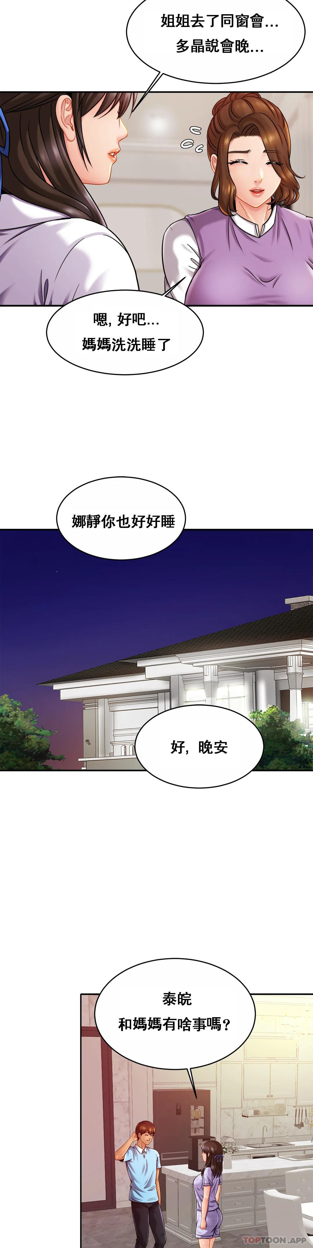 [Manhwa] Intimate family Plot, mature woman, big breasts, inappropriate#[31P]-3