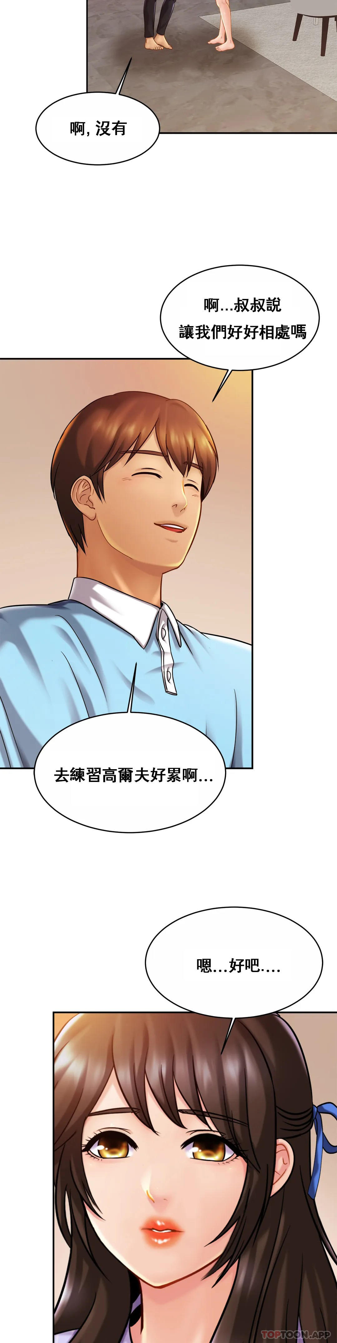 [Manhwa] Intimate family Plot, mature woman, big breasts, inappropriate#[31P]-4
