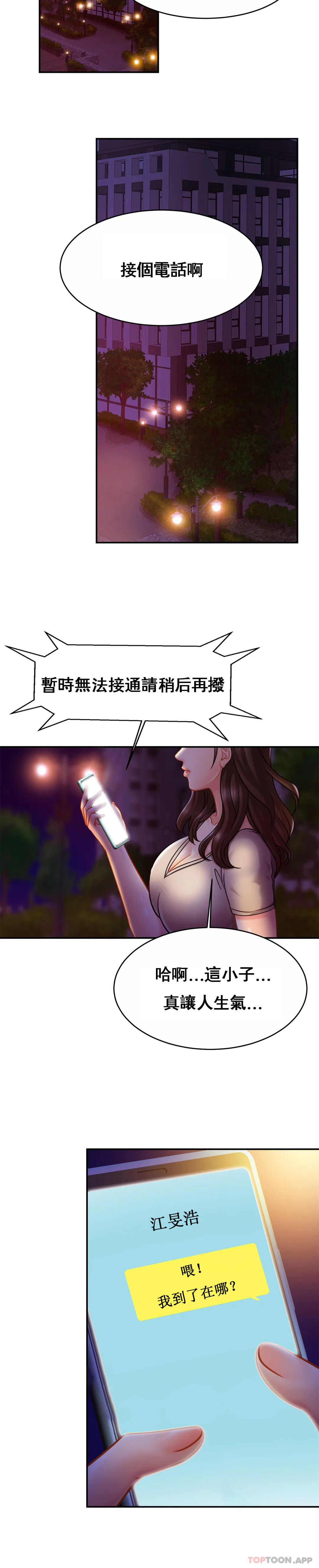 [Manhwa] Intimate family Plot, mature woman, big breasts, inappropriate#[31P]-6