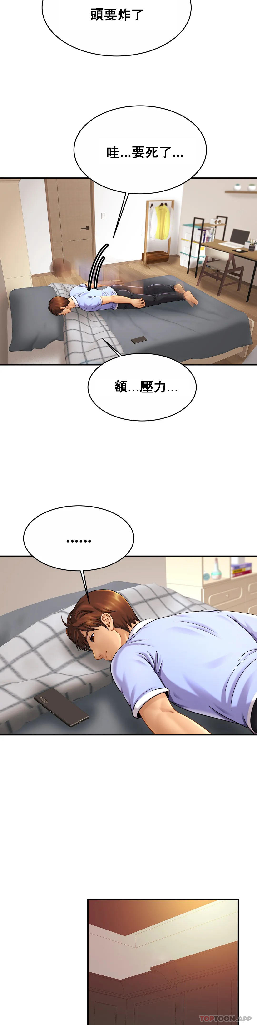 [Manhwa] Intimate family Plot, mature woman, big breasts, inappropriate#[35P]-12