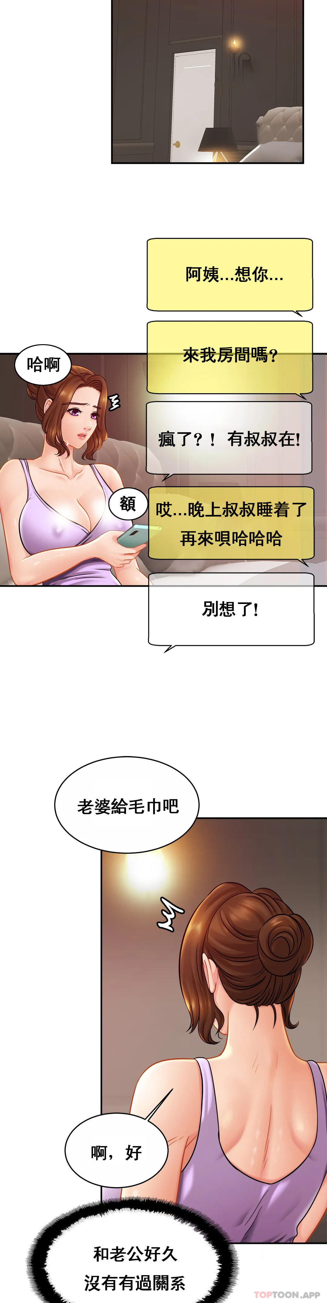 [Manhwa] Intimate family Plot, mature woman, big breasts, inappropriate#[35P]-13