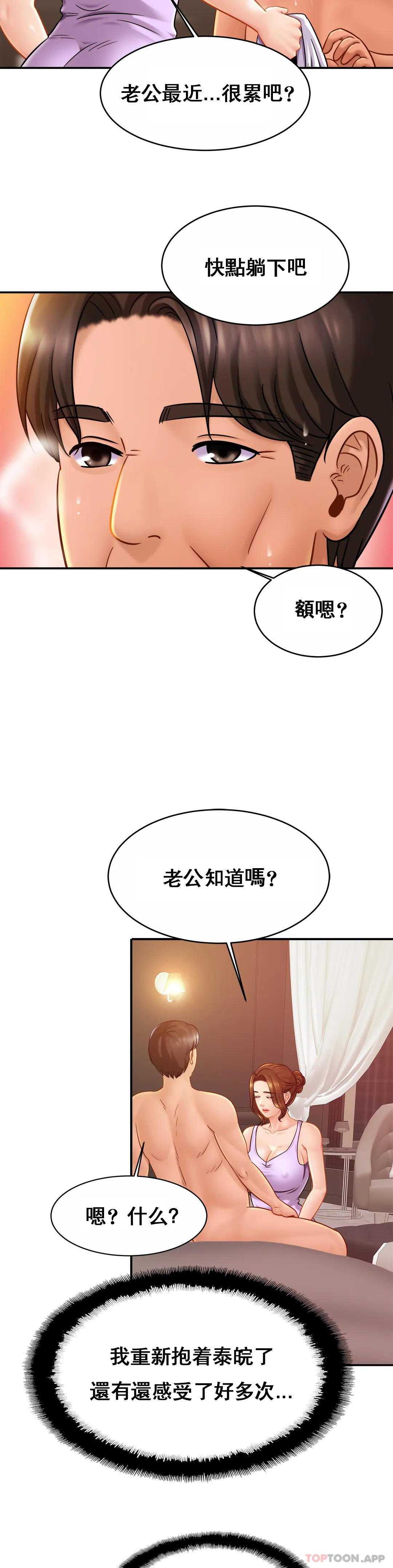 [Manhwa] Intimate family Plot, mature woman, big breasts, inappropriate#[35P]-15