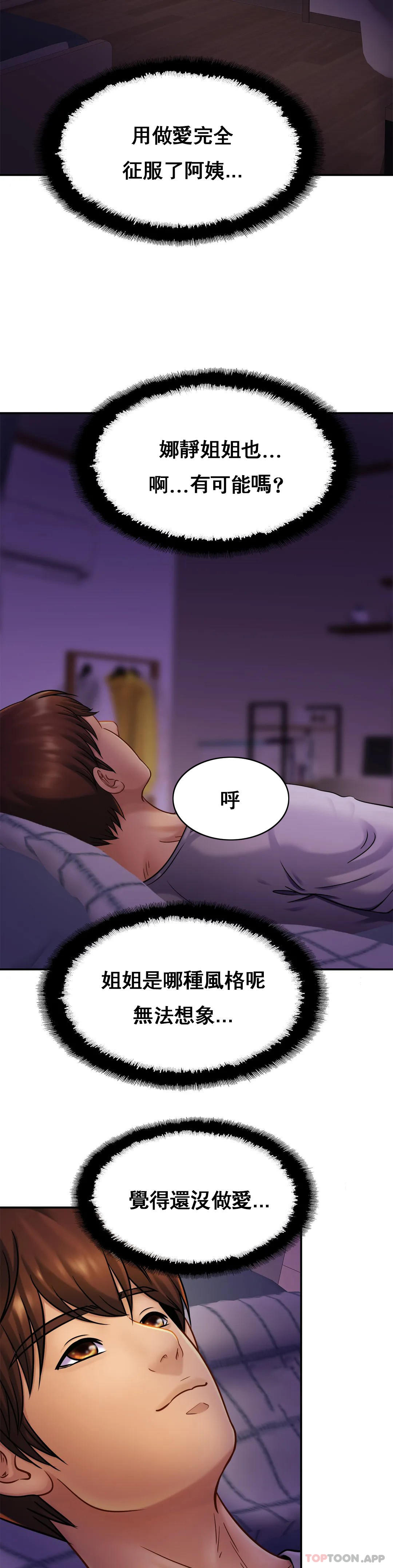 [Manhwa] Intimate family Plot, mature woman, big breasts, inappropriate#[35P]-2