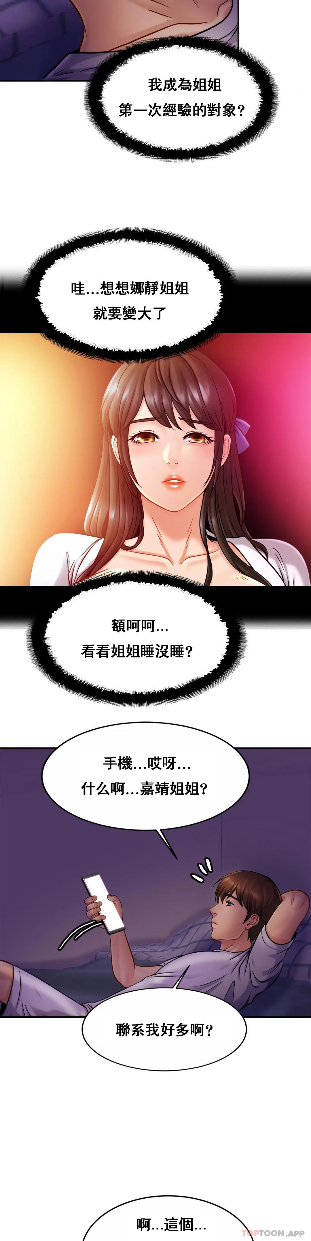[Manhwa] Intimate family Plot, mature woman, big breasts, inappropriate#[35P]-3