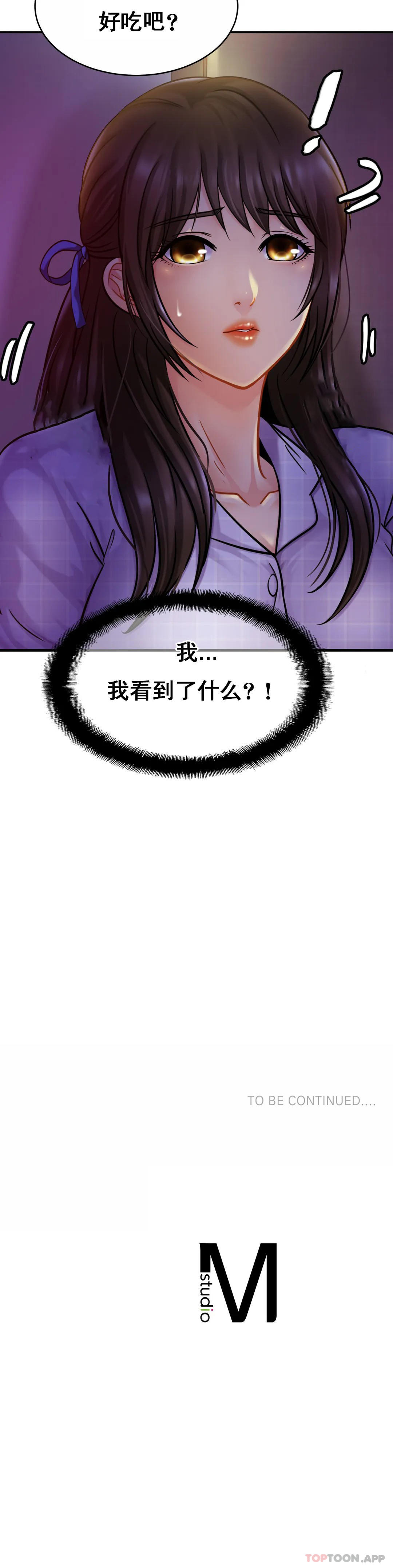 [Manhwa] Intimate family Plot, mature woman, big breasts, inappropriate#[35P]-35