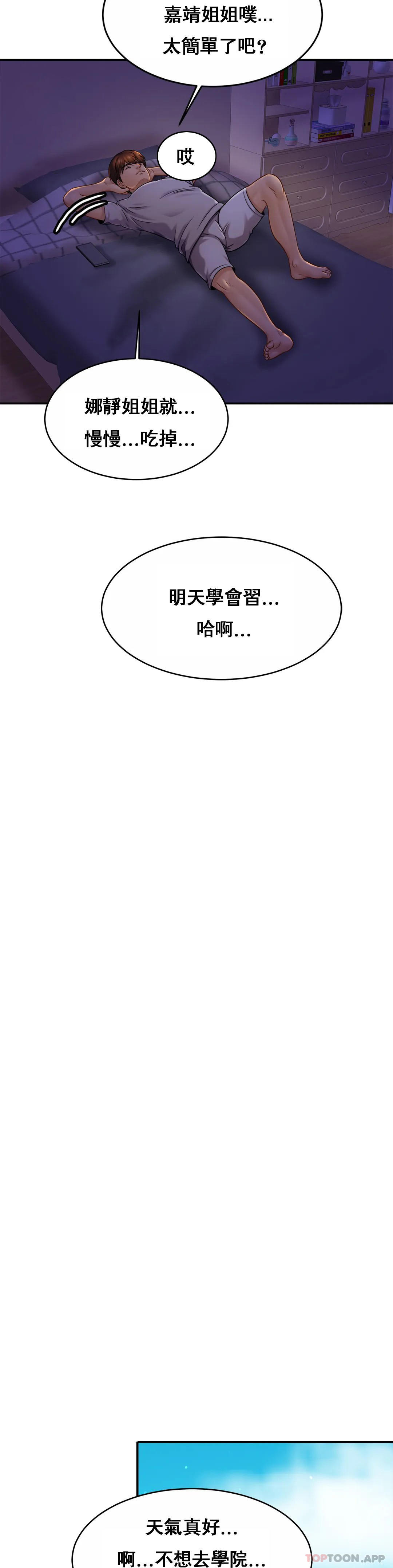 [Manhwa] Intimate family Plot, mature woman, big breasts, inappropriate#[35P]-4