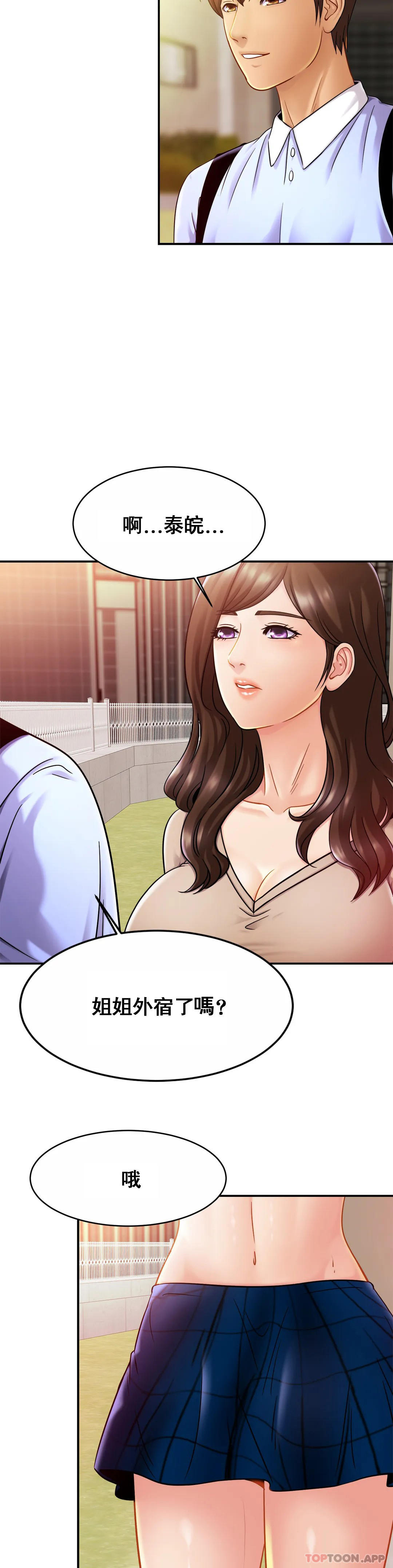[Manhwa] Intimate family Plot, mature woman, big breasts, inappropriate#[35P]-6