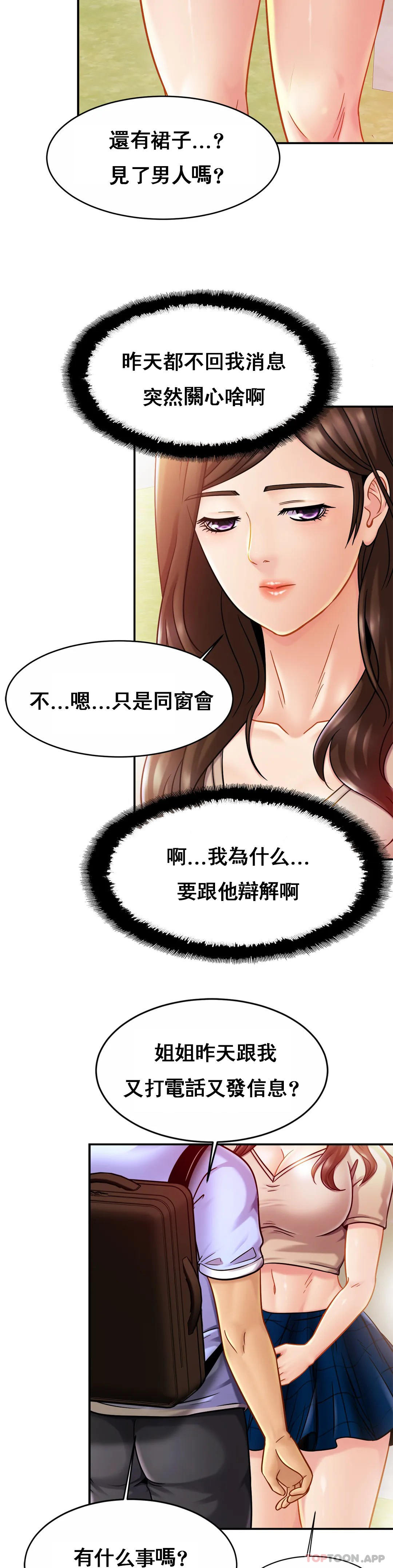[Manhwa] Intimate family Plot, mature woman, big breasts, inappropriate#[35P]-7