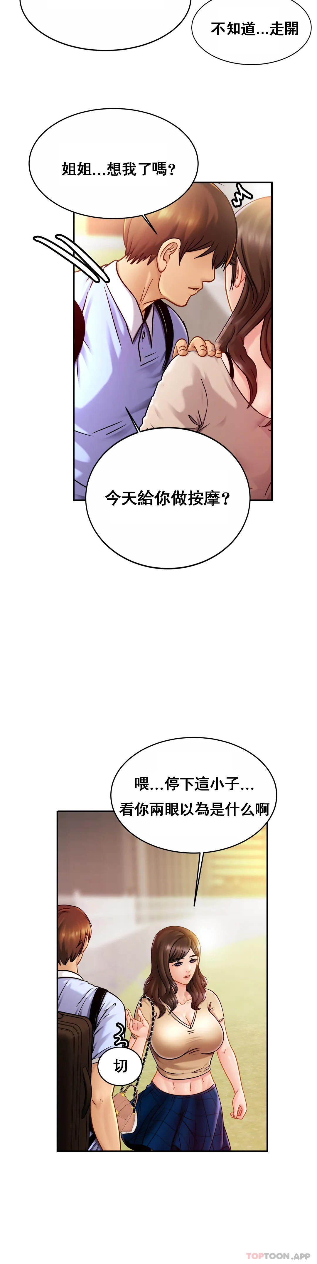 [Manhwa] Intimate family Plot, mature woman, big breasts, inappropriate#[35P]-8