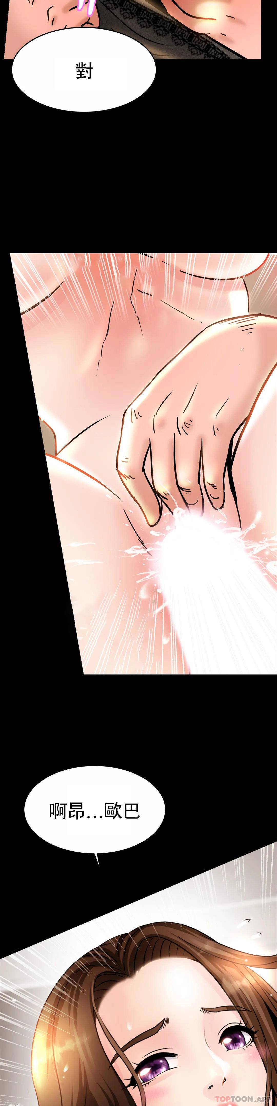 [Manhwa] Intimate family Plot, mature woman, big breasts, inappropriate#[55P]-10