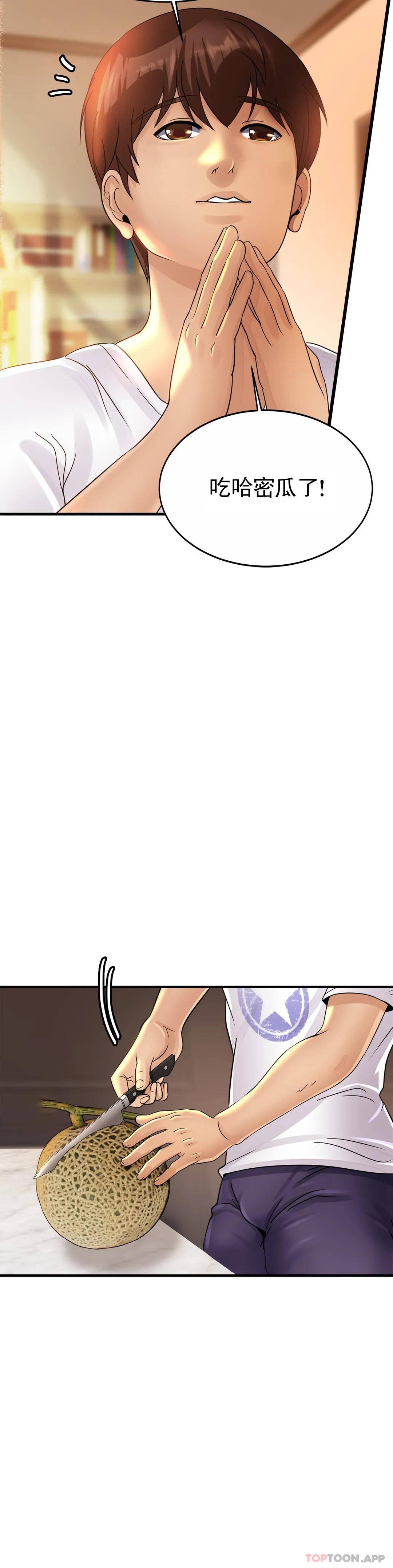 [Manhwa] Intimate family Plot, mature woman, big breasts, inappropriate#[55P]-20