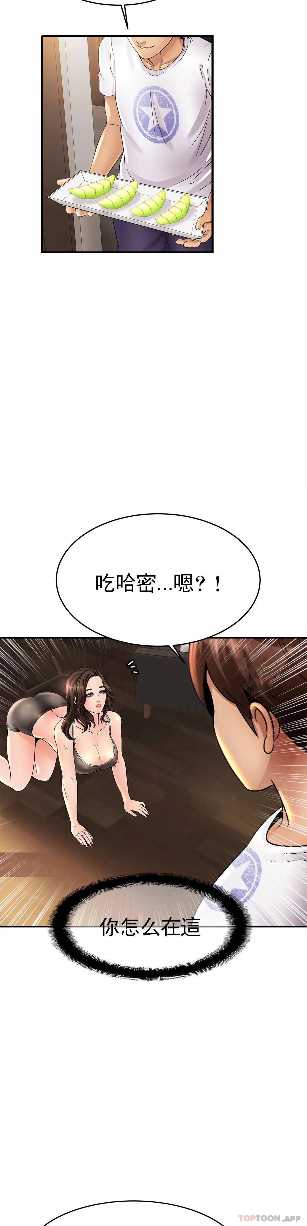[Manhwa] Intimate family Plot, mature woman, big breasts, inappropriate#[55P]-23