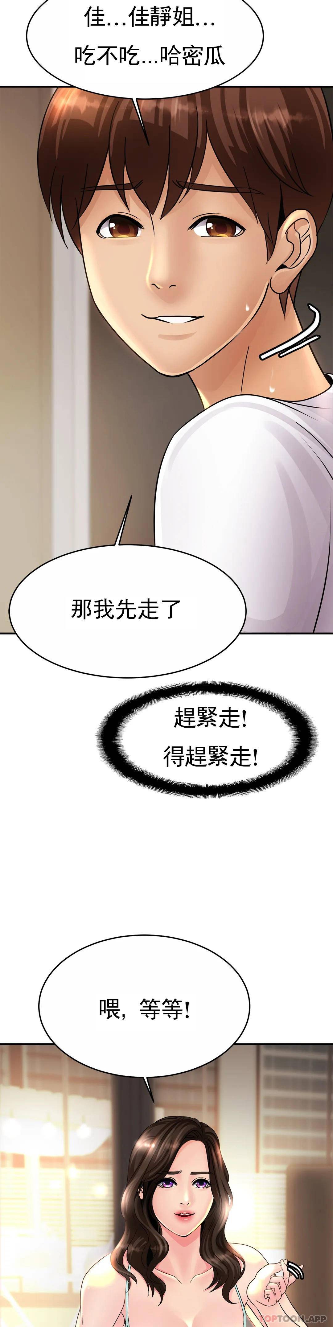 [Manhwa] Intimate family Plot, mature woman, big breasts, inappropriate#[55P]-24