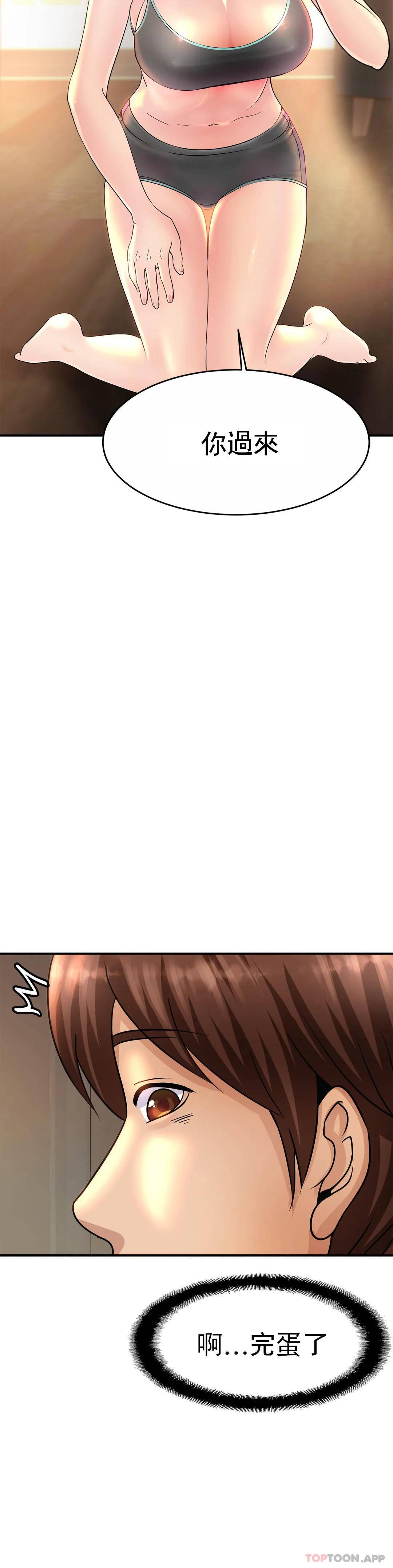 [Manhwa] Intimate family Plot, mature woman, big breasts, inappropriate#[55P]-25