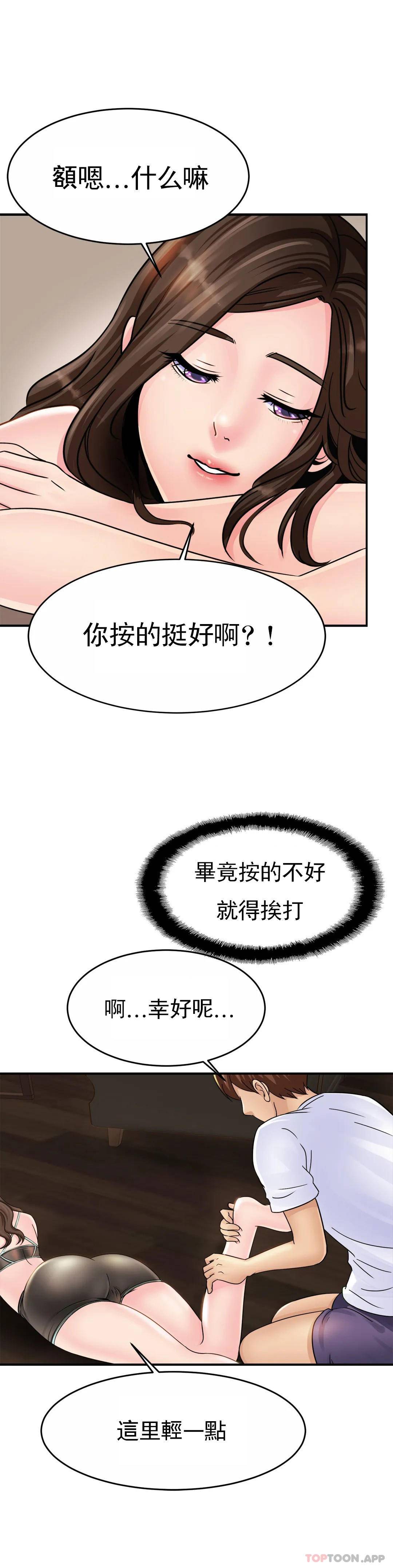 [Manhwa] Intimate family Plot, mature woman, big breasts, inappropriate#[55P]-27