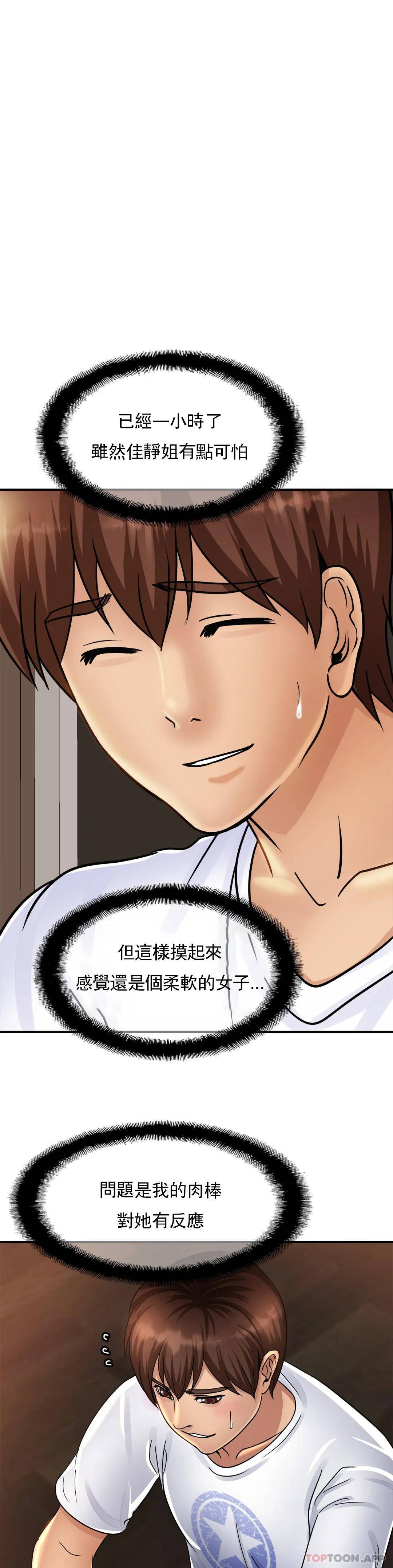 [Manhwa] Intimate family Plot, mature woman, big breasts, inappropriate#[55P]-28